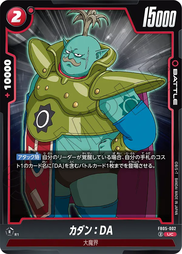 Kadan : DA, New Adventure #FB05-002