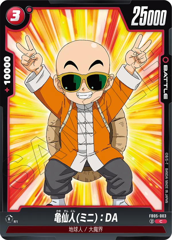 Master Roshi (Mini) : DA, New Adventure #FB05-003