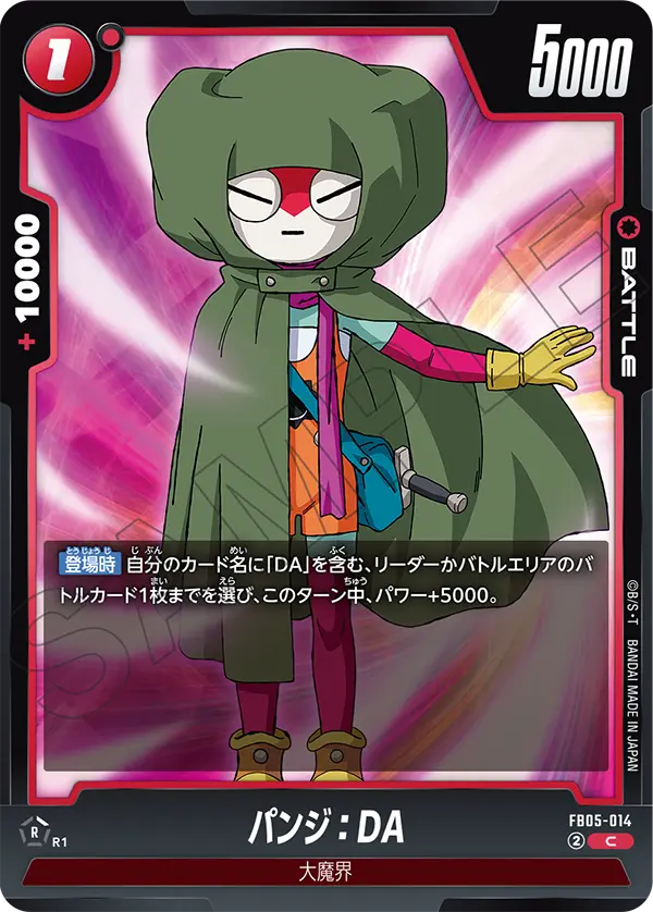 Panzy : DA, New Adventure #FB05-014