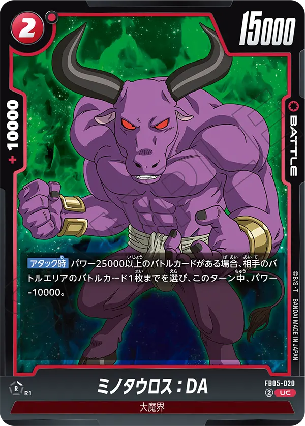 Minotaur : DA, New Adventure #FB05-020