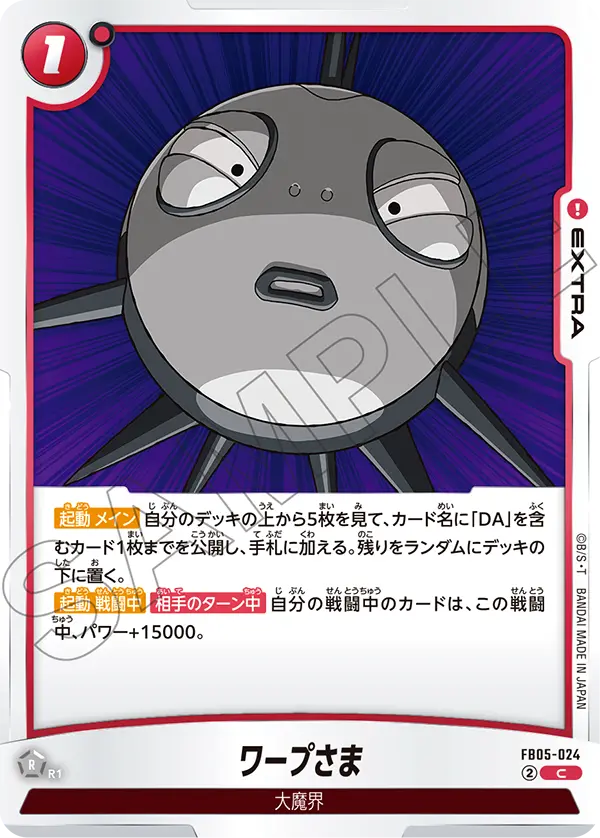 Warp-sama, New Adventure #FB05-024