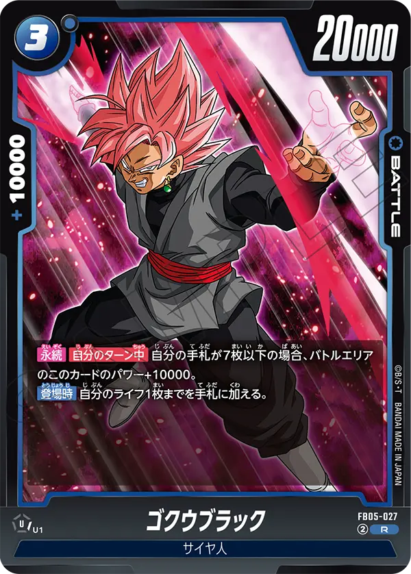 Goku Black, New Adventure #FB05-027