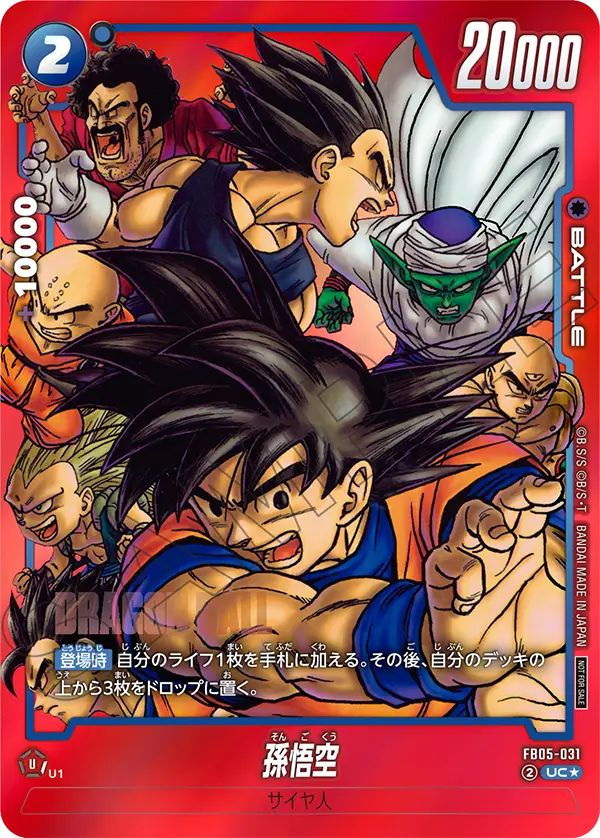 Son Goku, New Adventure #FB05-031