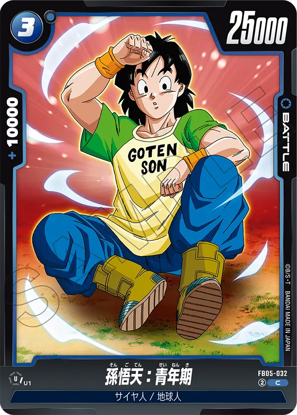 Son Goten : Adolescence, New Adventure #FB05-032