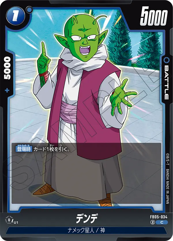 Dende, New Adventure #FB05-034