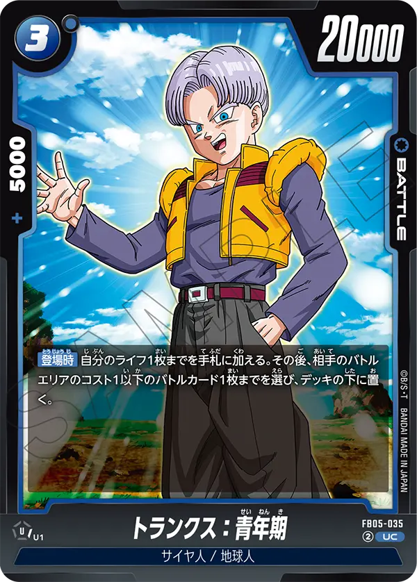 Trunks : Adolescence, New Adventure #FB05-035
