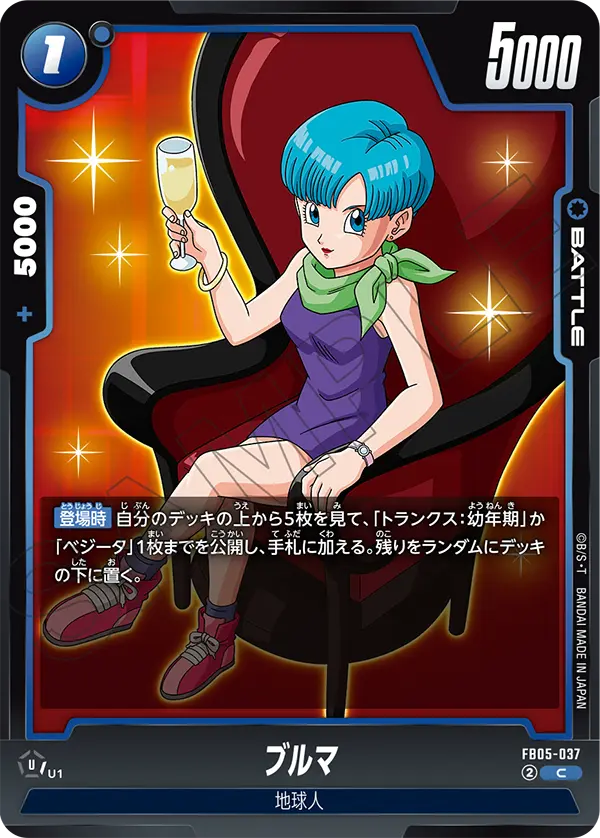 Bulma, New Adventure #FB05-037