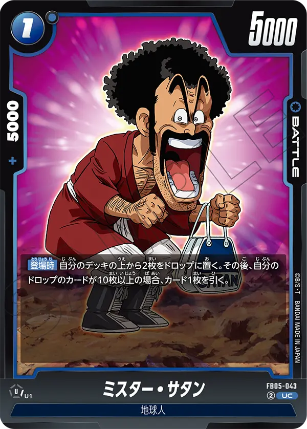 Hercule, New Adventure #FB05-043