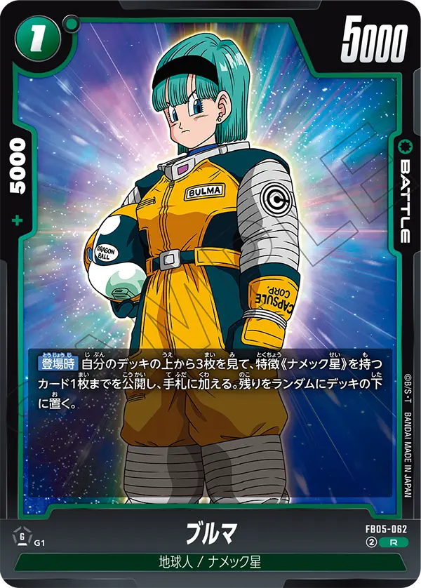 Bulma (Judge Pack (Store Judge) 04), New Adventure #FB05-062