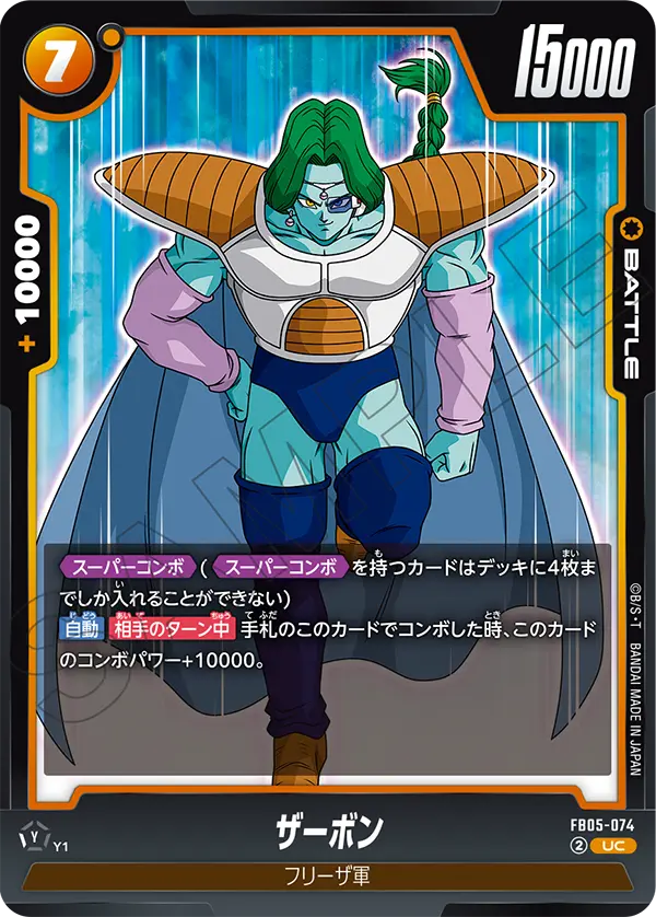 Zarbon, New Adventure #FB05-074