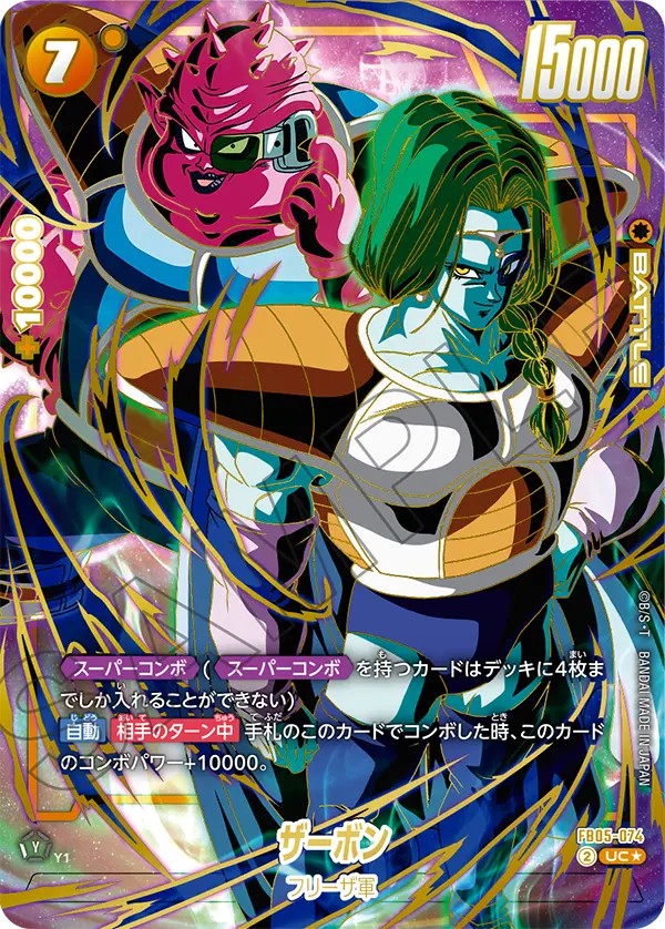 Zarbon, New Adventure #FB05-074