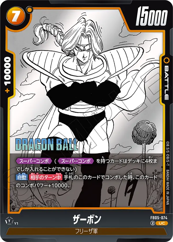Zarbon, New Adventure #FB05-074