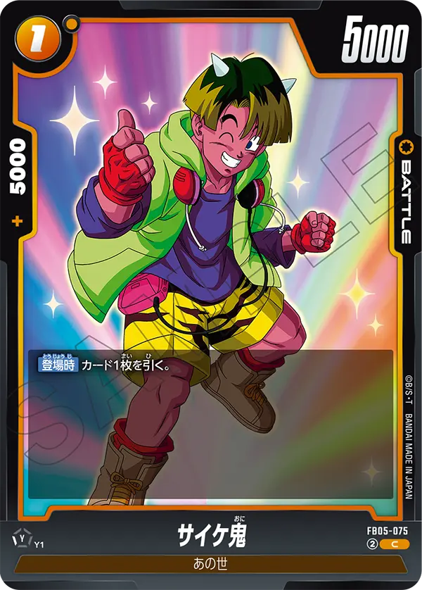 Saike Demon, New Adventure #FB05-075