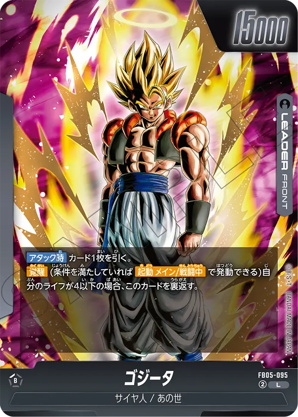 Gogeta, New Adventure #FB05-095