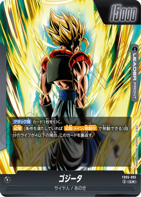 Gogeta, New Adventure #FB05-095
