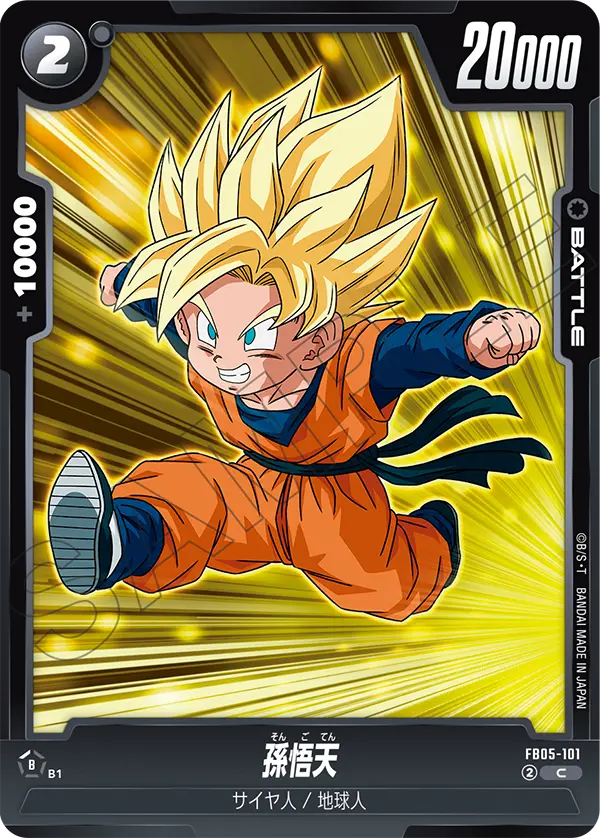 Son Goten, New Adventure #FB05-101