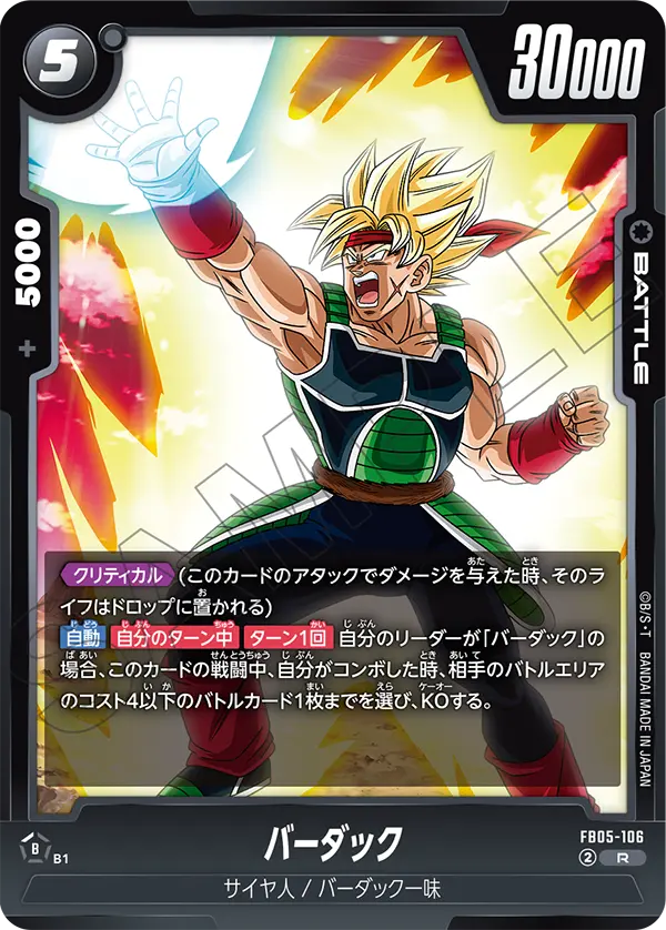 Bardock, New Adventure #FB05-106