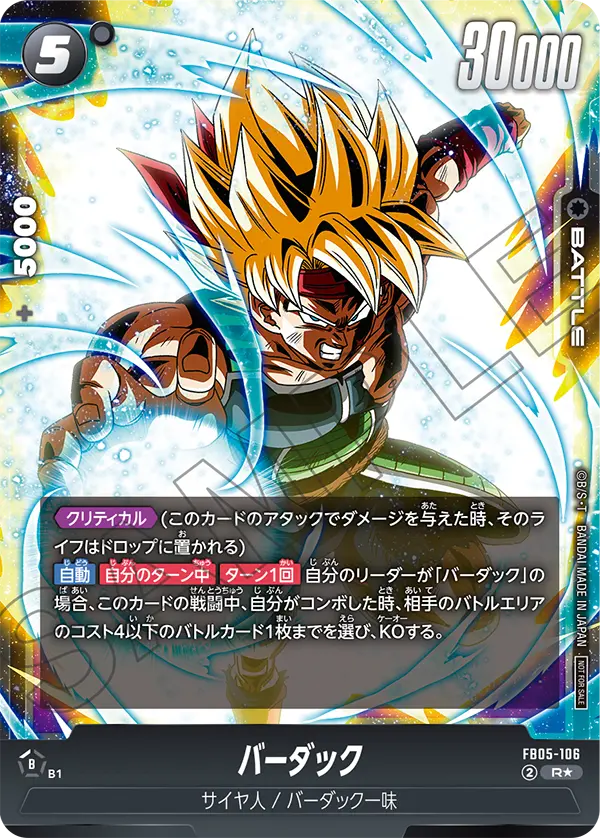 Bardock, New Adventure #FB05-106