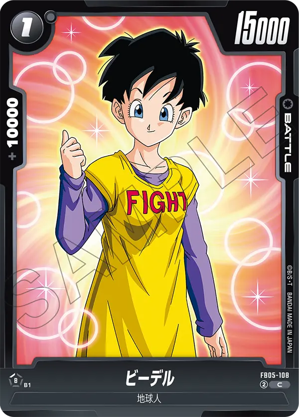 Videl, New Adventure #FB05-108