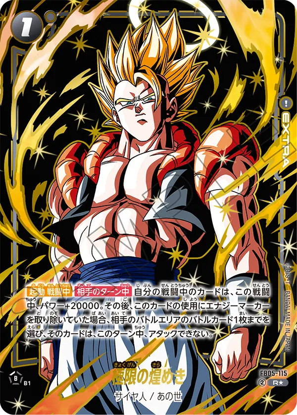 Ultimate Sparking, New Adventure #FB05-115