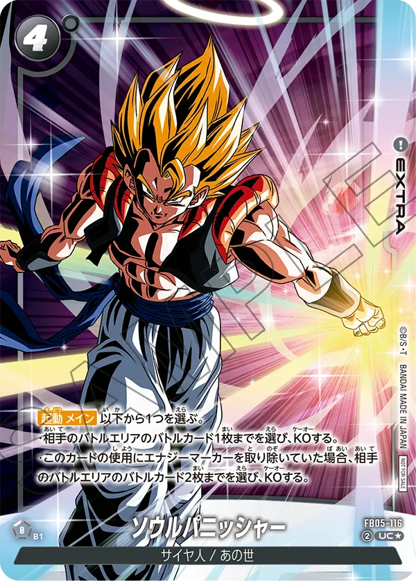 Soul Punisher, New Adventure #FB05-116
