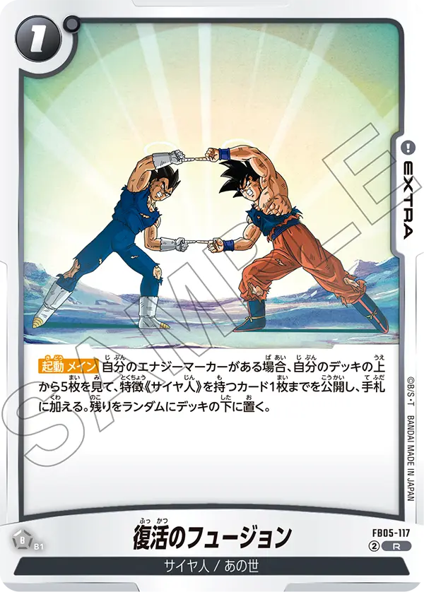 Fusion Resurrection, New Adventure #FB05-117