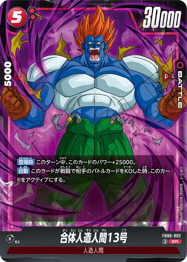 Fusion Android 13, Rivals Clash #FB06-002