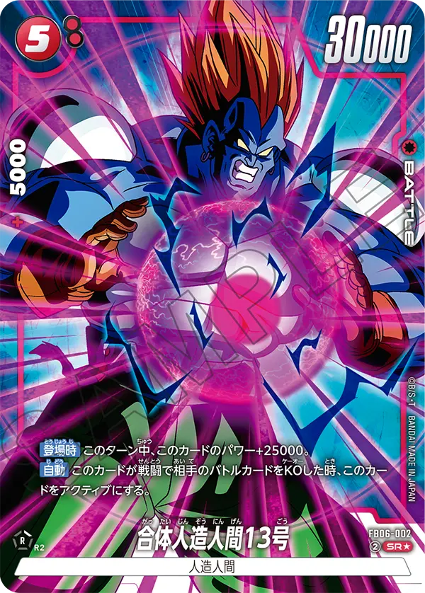 Fusion Android 13, Rivals Clash #FB06-002