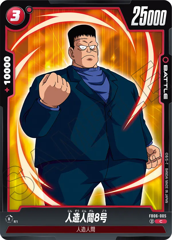 Android 8, Rivals Clash #FB06-005