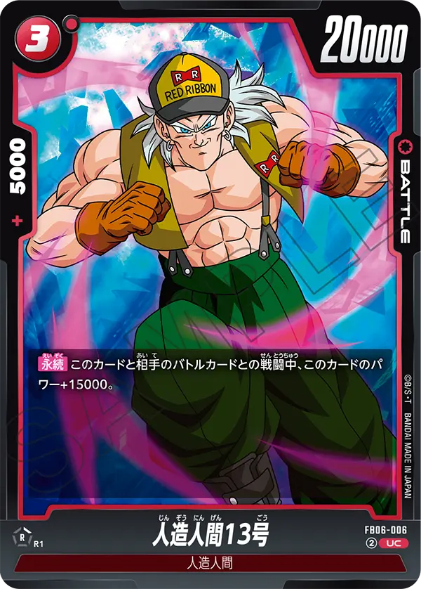 Android 13, Rivals Clash #FB06-006