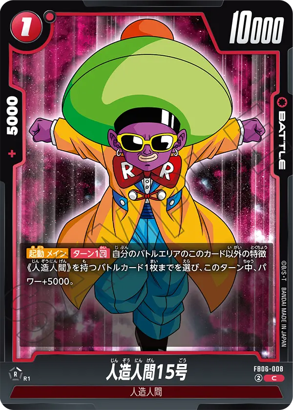 Android 15, Rivals Clash #FB06-008