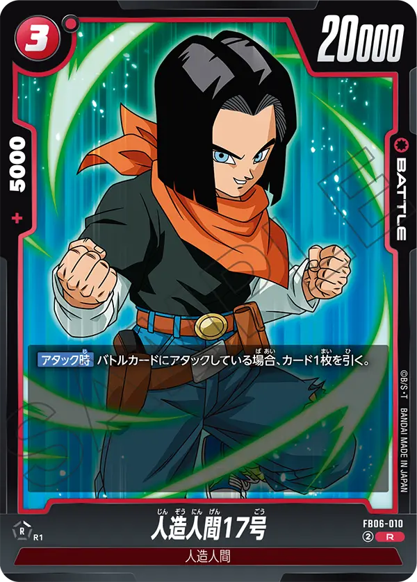 Android 17, Rivals Clash #FB06-010