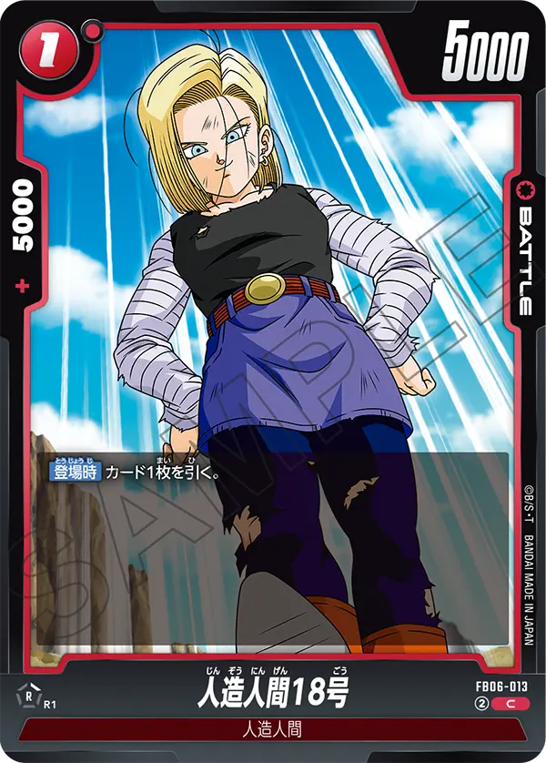 Android 18, Rivals Clash #FB06-013