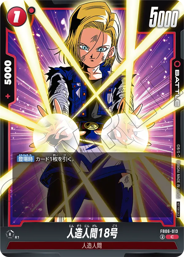 Android 18, Rivals Clash #FB06-013