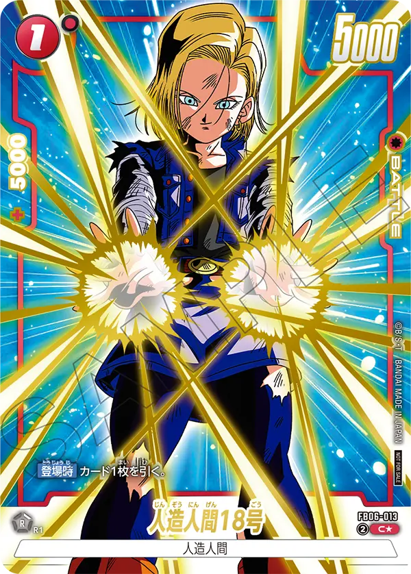 Android 18, Rivals Clash #FB06-013