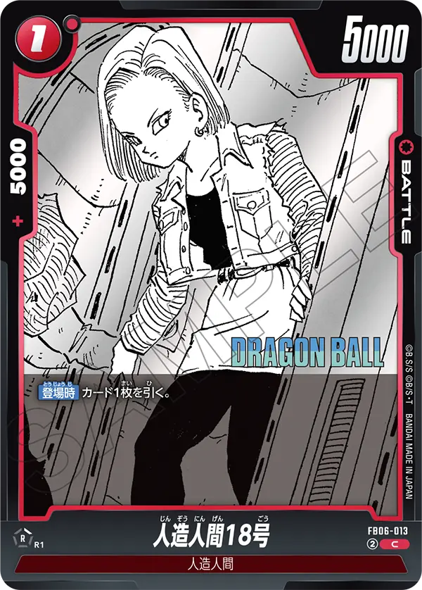 Android 18, Rivals Clash #FB06-013