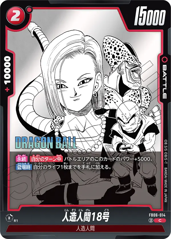 Android 18, Rivals Clash #FB06-014