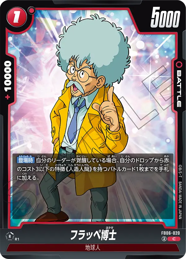Dr. Flappe, Rivals Clash #FB06-020