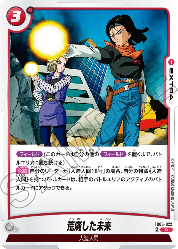 Bleak Future, Rivals Clash #FB06-022
