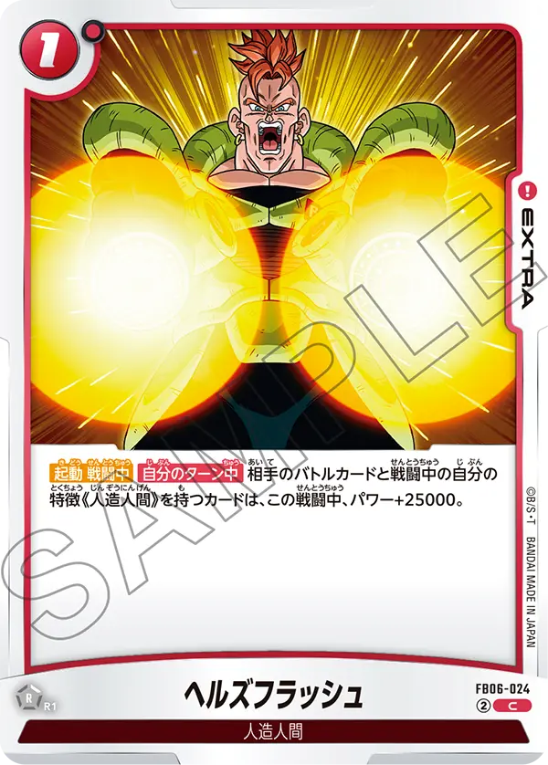 Hell's Flash, Rivals Clash #FB06-024
