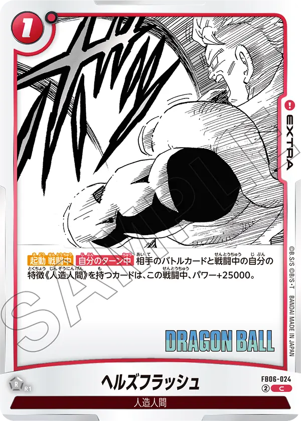 Hell's Flash, Rivals Clash #FB06-024