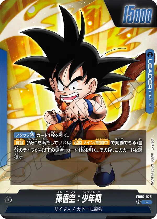 Son Goku : Childhood, Rivals Clash #FB06-025