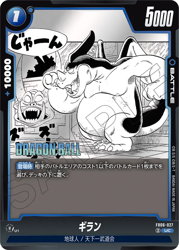 Giran, Rivals Clash #FB06-027