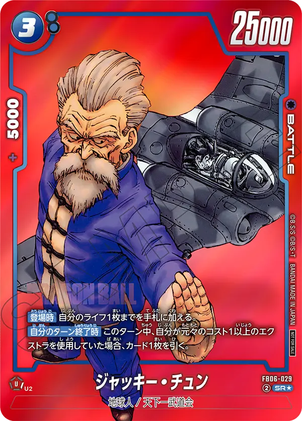 Jackie Chun, Rivals Clash #FB06-029