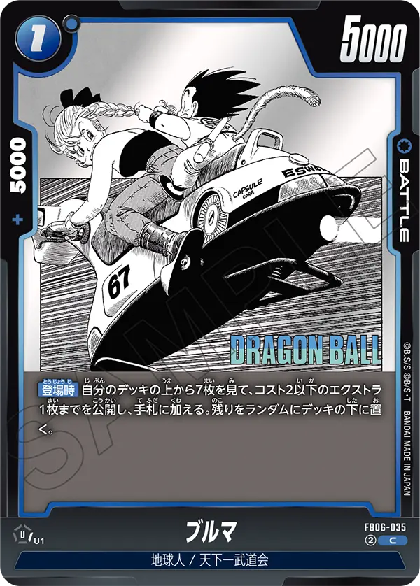 Bulma, Rivals Clash #FB06-035