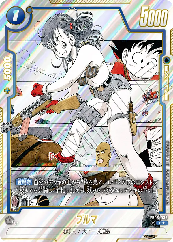 Bulma, Rivals Clash #FB06-035