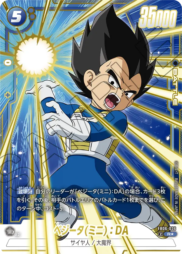 Vegeta (Mini) : DA, Rivals Clash #FB06-036