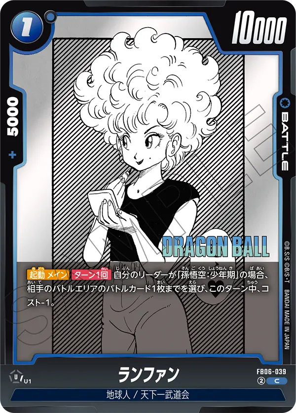 Ranfan, Rivals Clash #FB06-039