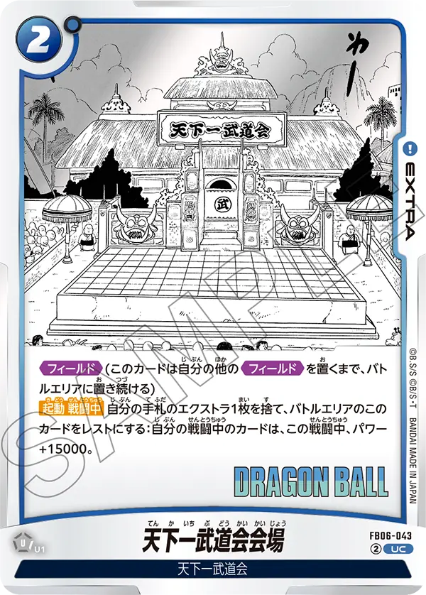 World Tournament Arena, Rivals Clash #FB06-043