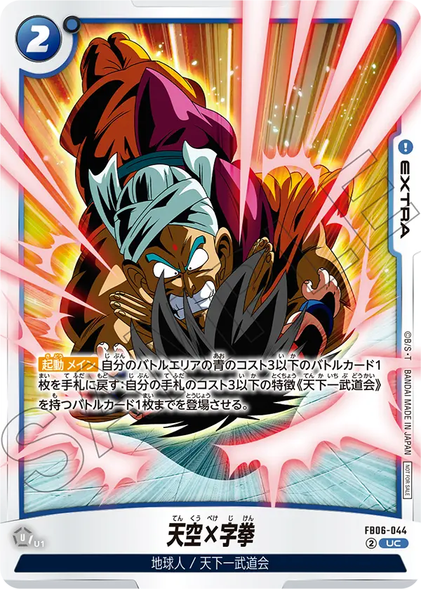 Cross Arm Dive, Rivals Clash #FB06-044
